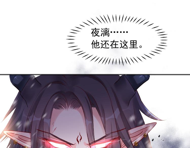 魔尊要抱抱韩漫全集-第27话 成为春神无删减无遮挡章节图片 
