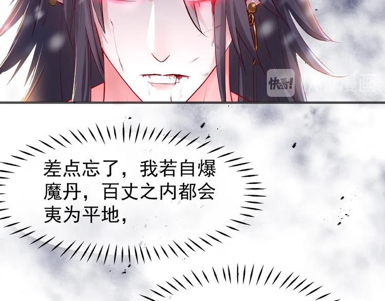 魔尊要抱抱韩漫全集-第27话 成为春神无删减无遮挡章节图片 
