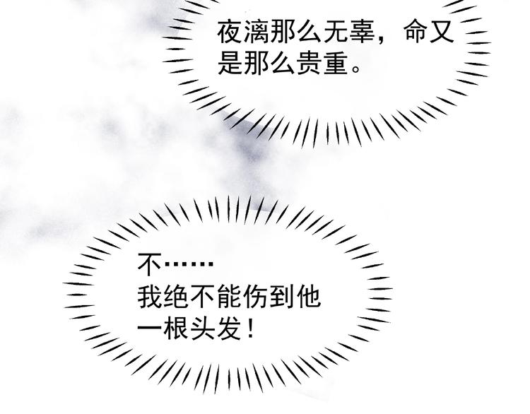 魔尊要抱抱韩漫全集-第27话 成为春神无删减无遮挡章节图片 