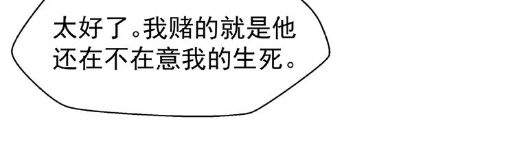 魔尊要抱抱韩漫全集-第27话 成为春神无删减无遮挡章节图片 