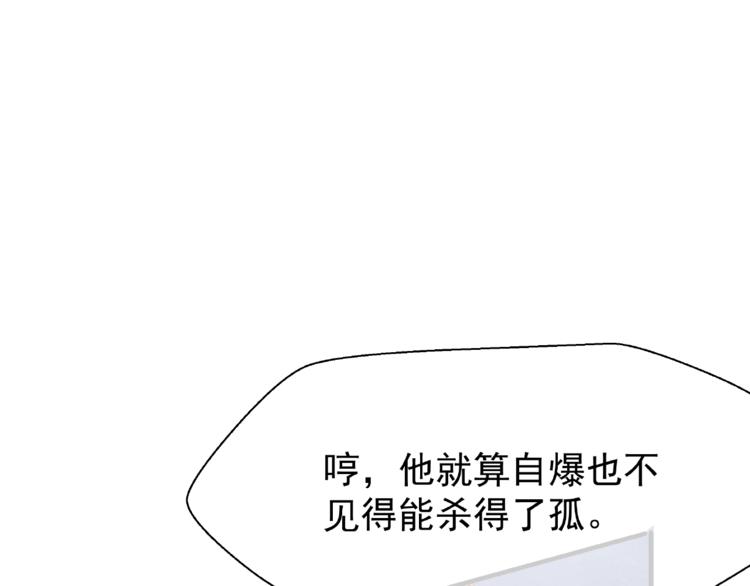 魔尊要抱抱韩漫全集-第27话 成为春神无删减无遮挡章节图片 