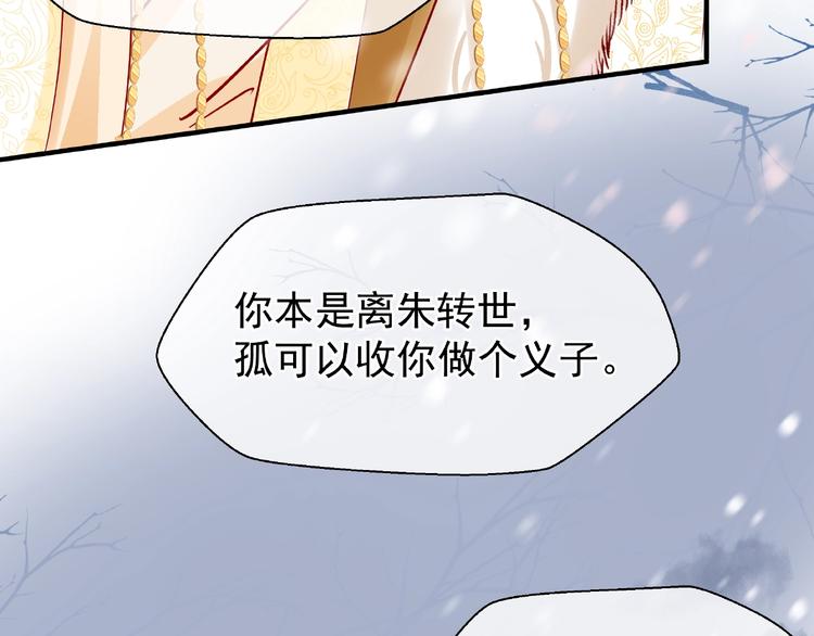 魔尊要抱抱韩漫全集-第27话 成为春神无删减无遮挡章节图片 