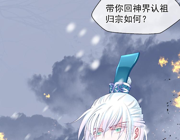 魔尊要抱抱韩漫全集-第27话 成为春神无删减无遮挡章节图片 