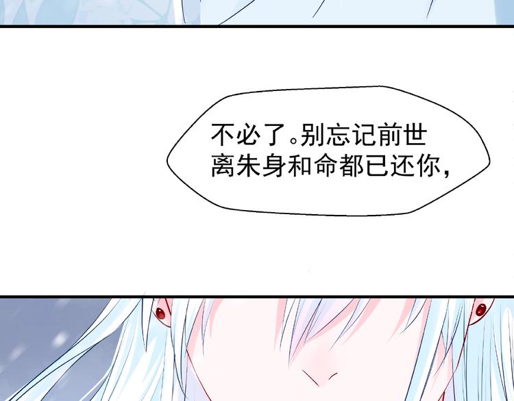 魔尊要抱抱韩漫全集-第27话 成为春神无删减无遮挡章节图片 