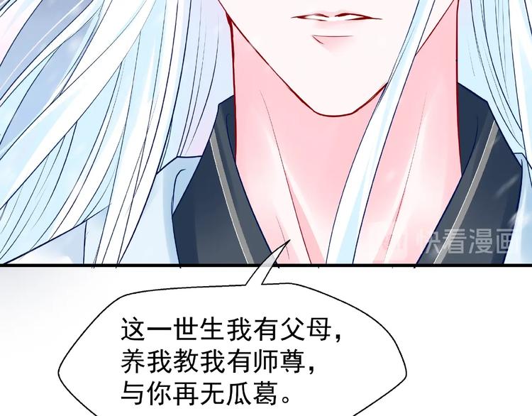 魔尊要抱抱韩漫全集-第27话 成为春神无删减无遮挡章节图片 
