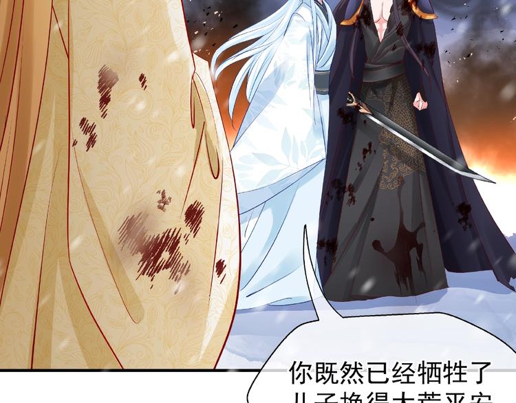 魔尊要抱抱韩漫全集-第27话 成为春神无删减无遮挡章节图片 