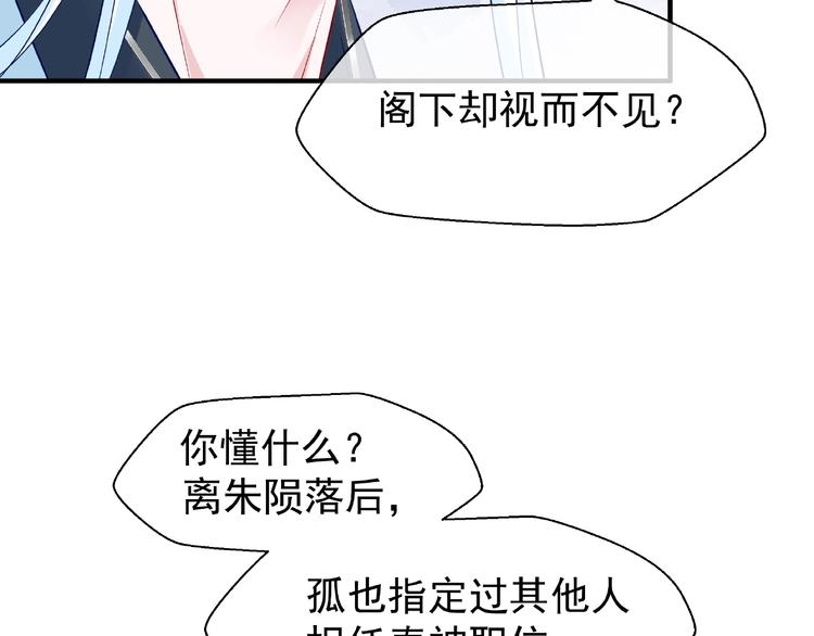 魔尊要抱抱韩漫全集-第27话 成为春神无删减无遮挡章节图片 