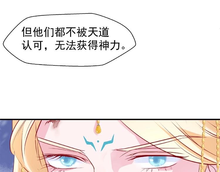 魔尊要抱抱韩漫全集-第27话 成为春神无删减无遮挡章节图片 
