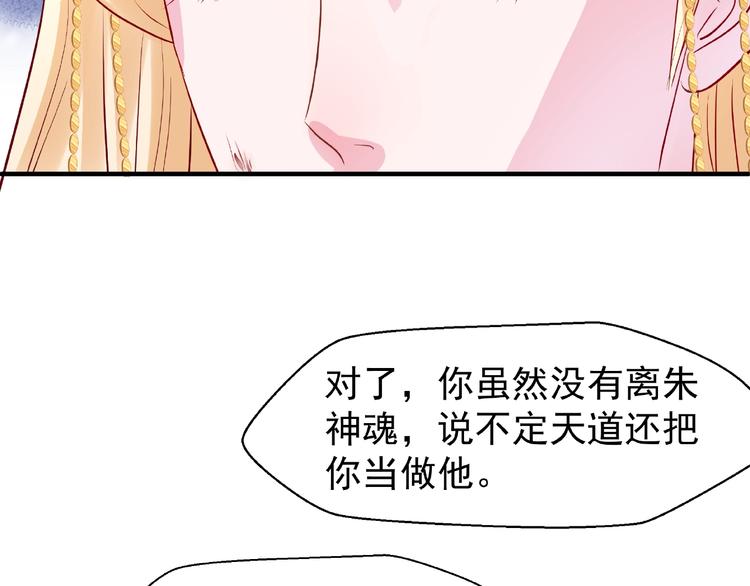 魔尊要抱抱韩漫全集-第27话 成为春神无删减无遮挡章节图片 