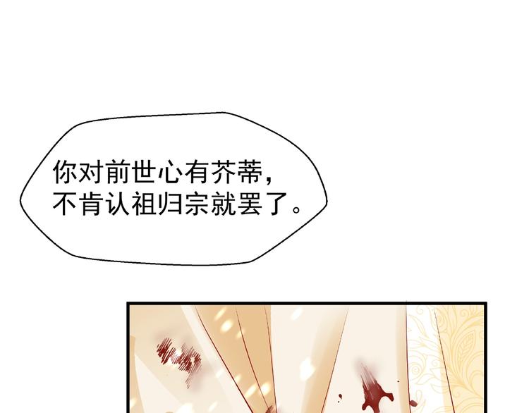 魔尊要抱抱韩漫全集-第27话 成为春神无删减无遮挡章节图片 
