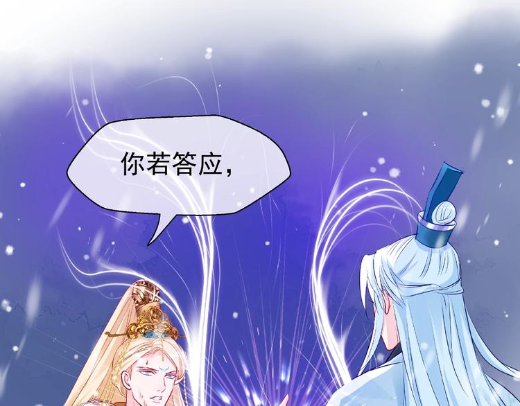 魔尊要抱抱韩漫全集-第27话 成为春神无删减无遮挡章节图片 