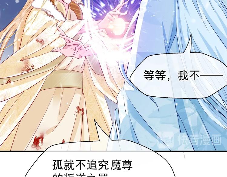 魔尊要抱抱韩漫全集-第27话 成为春神无删减无遮挡章节图片 