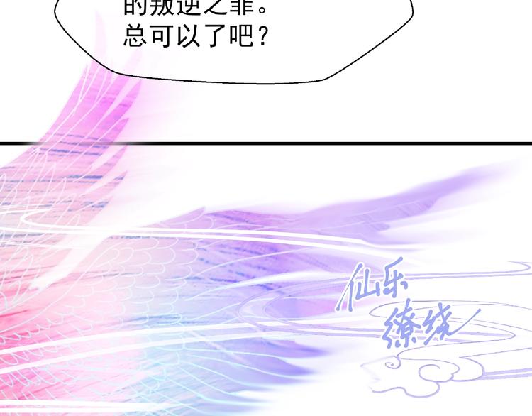 魔尊要抱抱韩漫全集-第27话 成为春神无删减无遮挡章节图片 