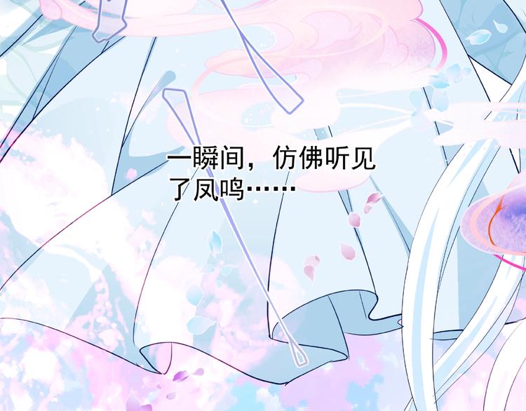 魔尊要抱抱韩漫全集-第27话 成为春神无删减无遮挡章节图片 