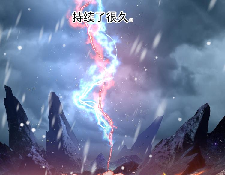 魔尊要抱抱韩漫全集-第27话 成为春神无删减无遮挡章节图片 