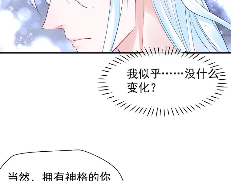 魔尊要抱抱韩漫全集-第27话 成为春神无删减无遮挡章节图片 