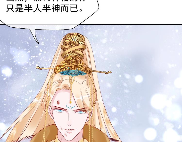 魔尊要抱抱韩漫全集-第27话 成为春神无删减无遮挡章节图片 