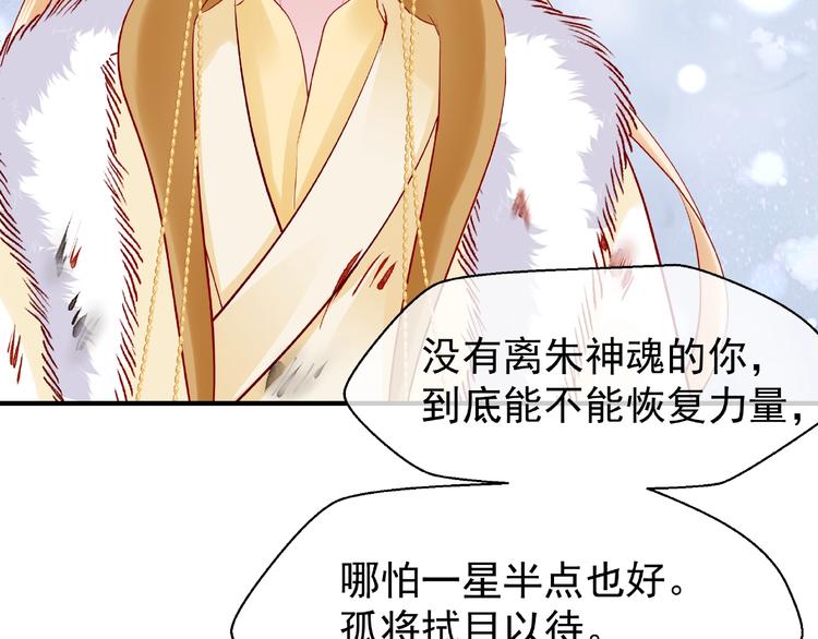 魔尊要抱抱韩漫全集-第27话 成为春神无删减无遮挡章节图片 