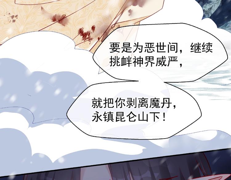 魔尊要抱抱韩漫全集-第27话 成为春神无删减无遮挡章节图片 