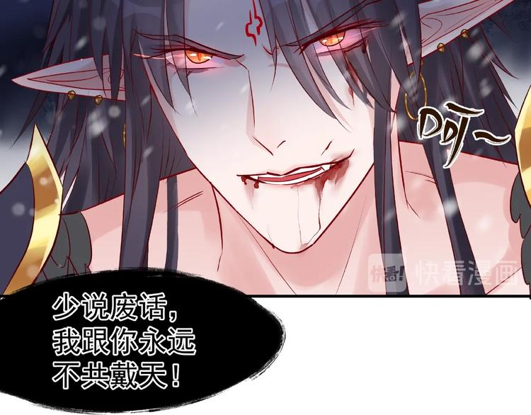 魔尊要抱抱韩漫全集-第27话 成为春神无删减无遮挡章节图片 