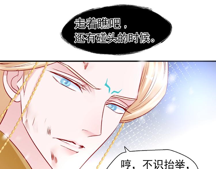 魔尊要抱抱韩漫全集-第27话 成为春神无删减无遮挡章节图片 