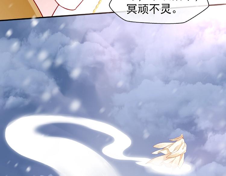 魔尊要抱抱韩漫全集-第27话 成为春神无删减无遮挡章节图片 