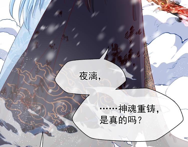 魔尊要抱抱韩漫全集-第27话 成为春神无删减无遮挡章节图片 