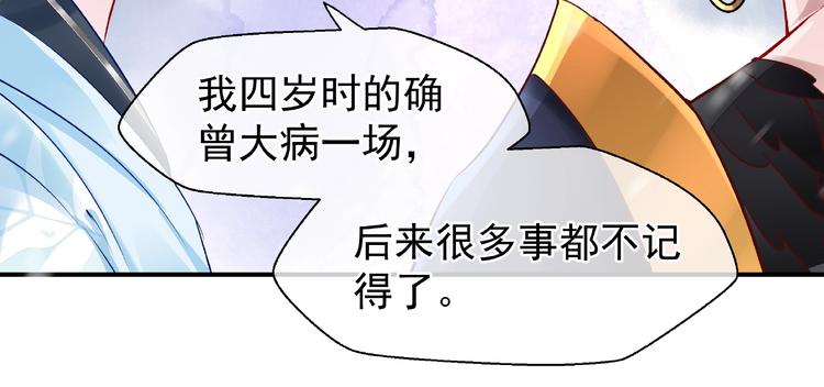 魔尊要抱抱韩漫全集-第27话 成为春神无删减无遮挡章节图片 