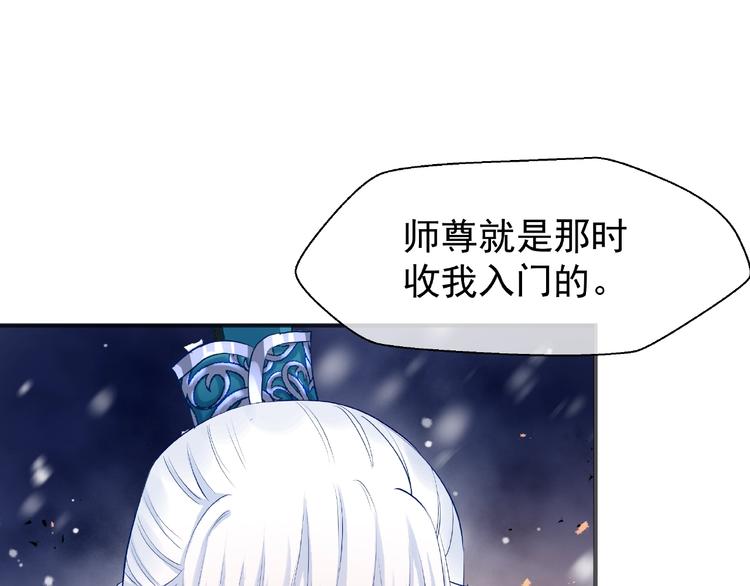 魔尊要抱抱韩漫全集-第27话 成为春神无删减无遮挡章节图片 