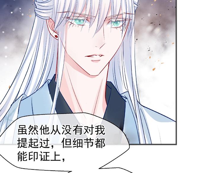 魔尊要抱抱韩漫全集-第27话 成为春神无删减无遮挡章节图片 