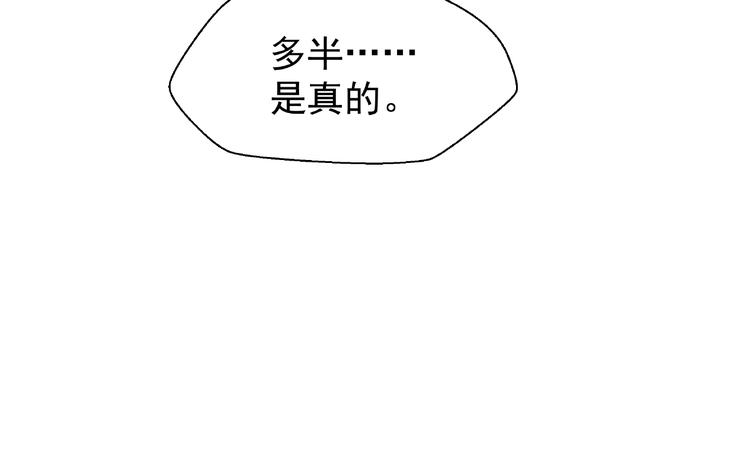 魔尊要抱抱韩漫全集-第27话 成为春神无删减无遮挡章节图片 