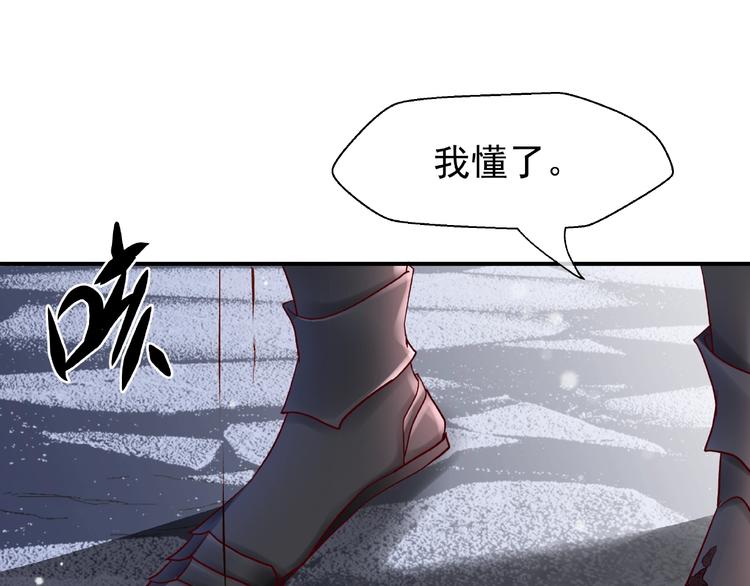 魔尊要抱抱韩漫全集-第27话 成为春神无删减无遮挡章节图片 