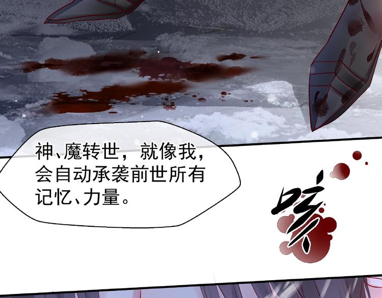 魔尊要抱抱韩漫全集-第27话 成为春神无删减无遮挡章节图片 