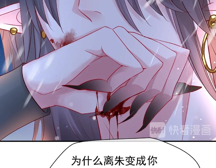魔尊要抱抱韩漫全集-第27话 成为春神无删减无遮挡章节图片 