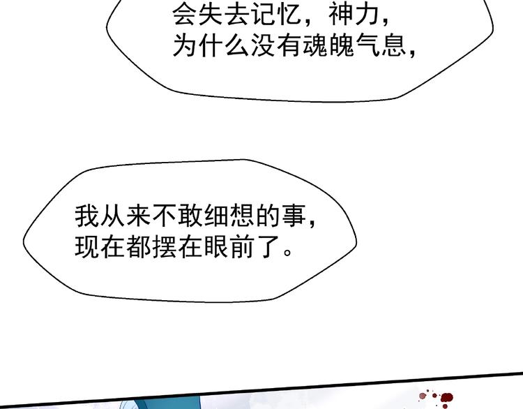 魔尊要抱抱韩漫全集-第27话 成为春神无删减无遮挡章节图片 