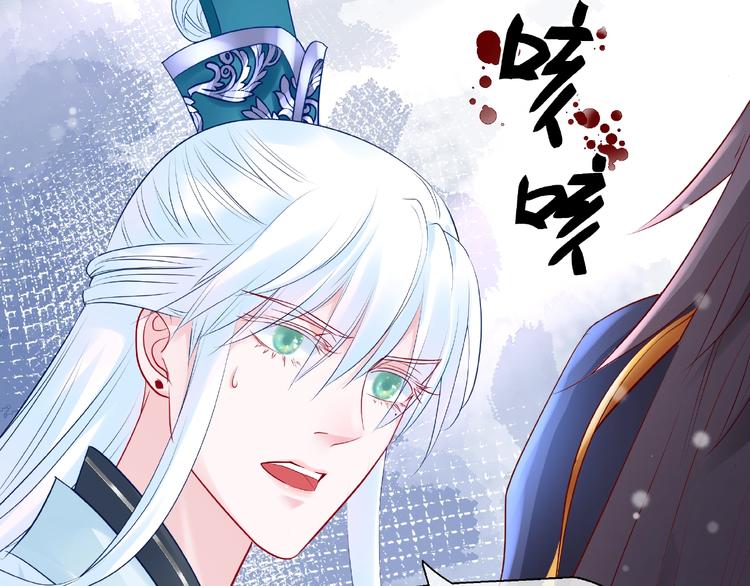 魔尊要抱抱韩漫全集-第27话 成为春神无删减无遮挡章节图片 