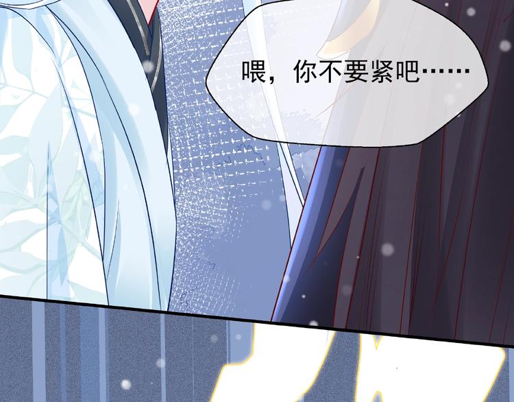 魔尊要抱抱韩漫全集-第27话 成为春神无删减无遮挡章节图片 