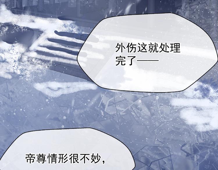 魔尊要抱抱韩漫全集-第28话 我答应你，陪在你身边无删减无遮挡章节图片 