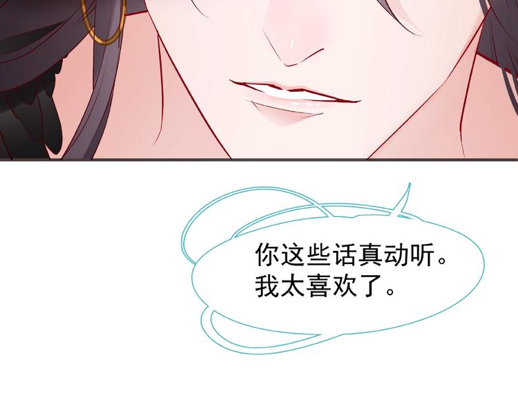 魔尊要抱抱韩漫全集-第28话 我答应你，陪在你身边无删减无遮挡章节图片 