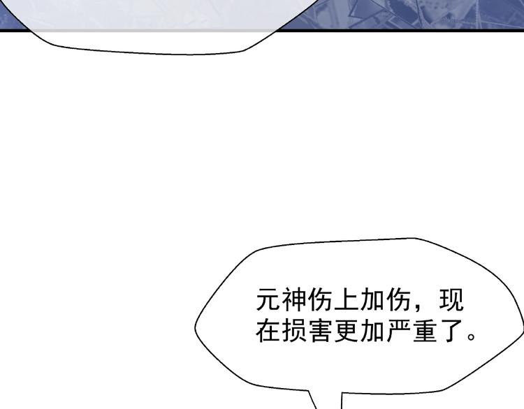魔尊要抱抱韩漫全集-第28话 我答应你，陪在你身边无删减无遮挡章节图片 
