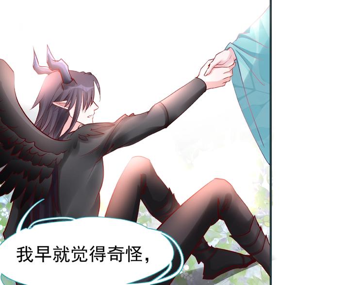 魔尊要抱抱韩漫全集-第28话 我答应你，陪在你身边无删减无遮挡章节图片 