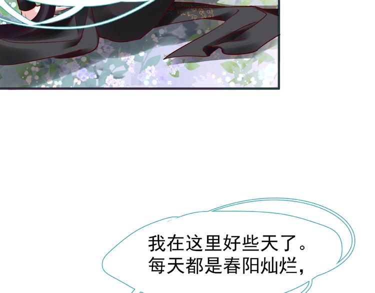 魔尊要抱抱韩漫全集-第28话 我答应你，陪在你身边无删减无遮挡章节图片 