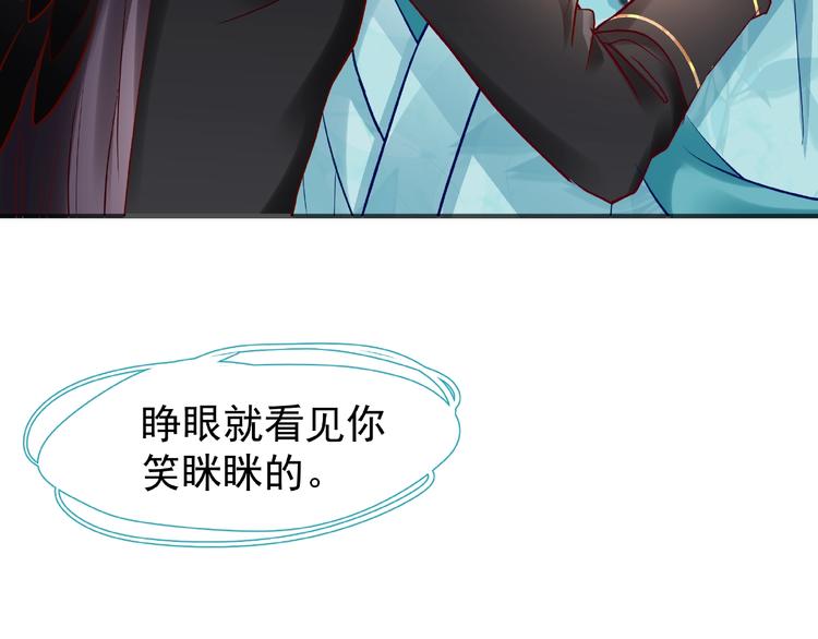 魔尊要抱抱韩漫全集-第28话 我答应你，陪在你身边无删减无遮挡章节图片 