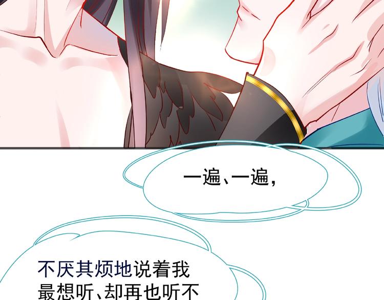 魔尊要抱抱韩漫全集-第28话 我答应你，陪在你身边无删减无遮挡章节图片 