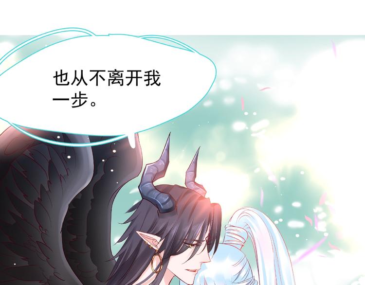 魔尊要抱抱韩漫全集-第28话 我答应你，陪在你身边无删减无遮挡章节图片 