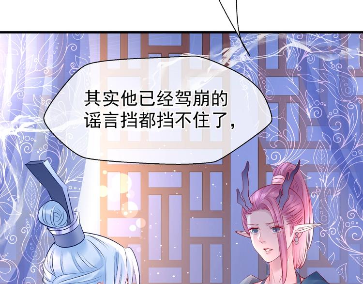 魔尊要抱抱韩漫全集-第28话 我答应你，陪在你身边无删减无遮挡章节图片 