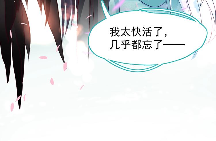 魔尊要抱抱韩漫全集-第28话 我答应你，陪在你身边无删减无遮挡章节图片 