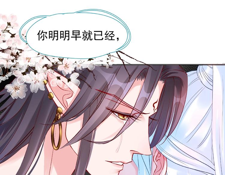 魔尊要抱抱韩漫全集-第28话 我答应你，陪在你身边无删减无遮挡章节图片 