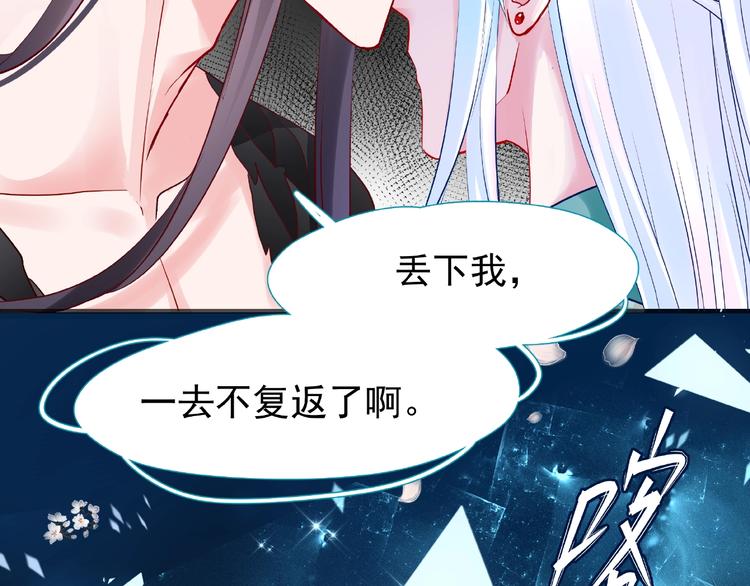 魔尊要抱抱韩漫全集-第28话 我答应你，陪在你身边无删减无遮挡章节图片 
