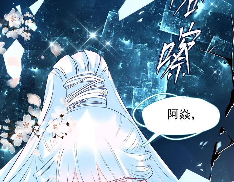 魔尊要抱抱韩漫全集-第28话 我答应你，陪在你身边无删减无遮挡章节图片 